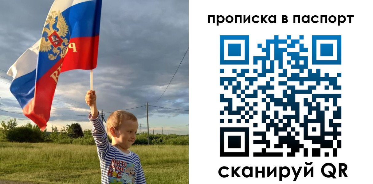 прописка для военкомата в Челябинске