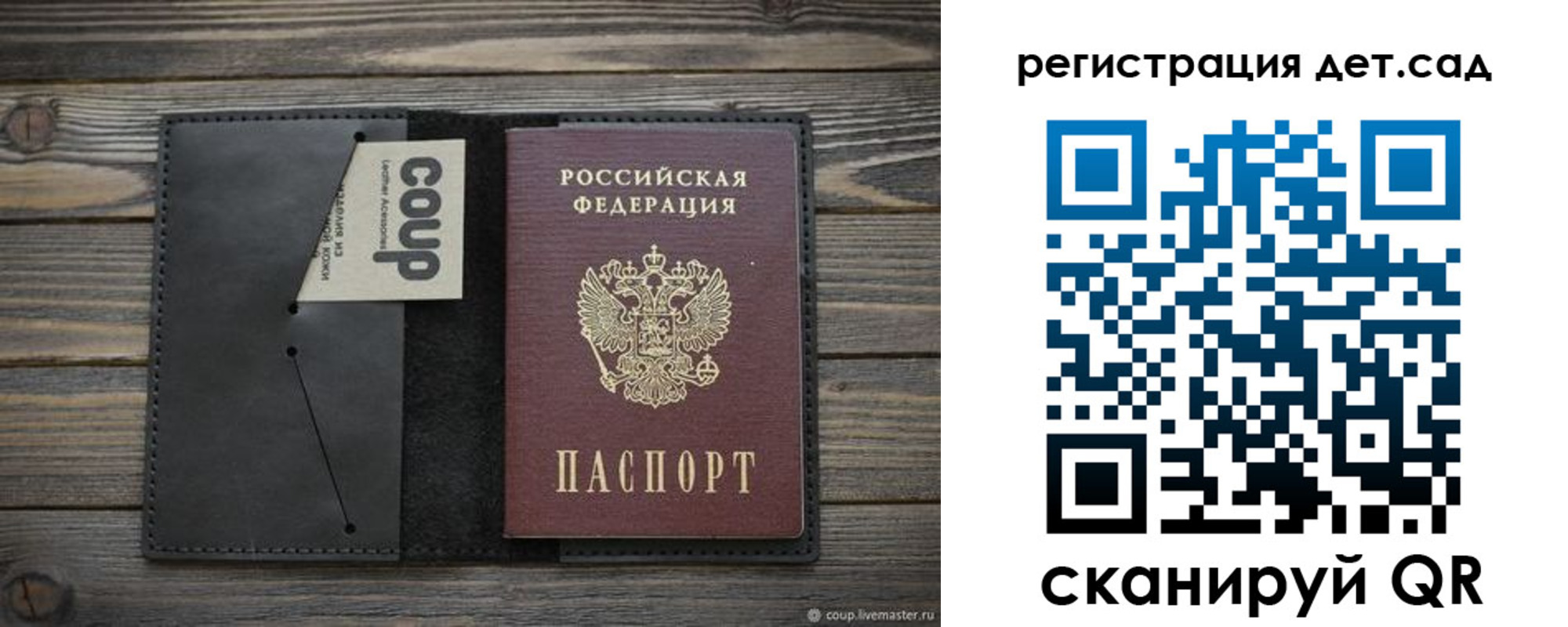прописка в Челябинске