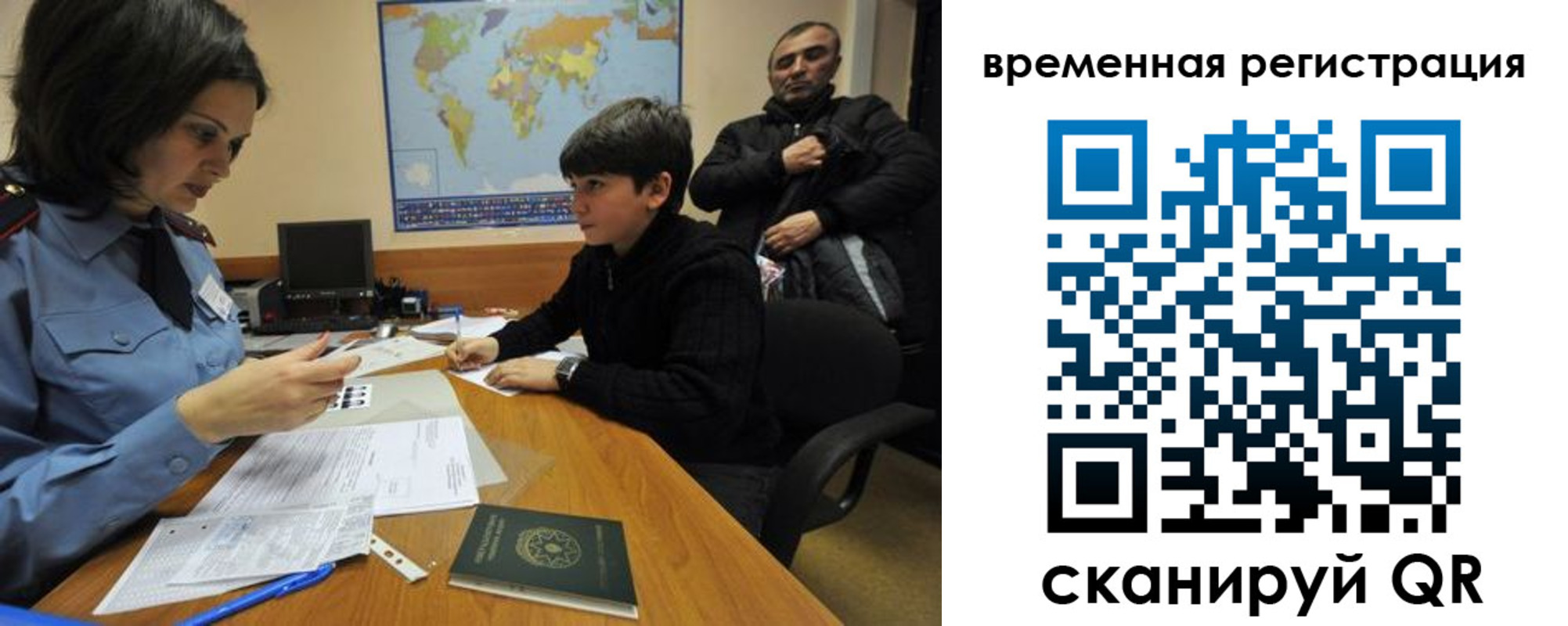 временная регистрация собственник в Челябинске