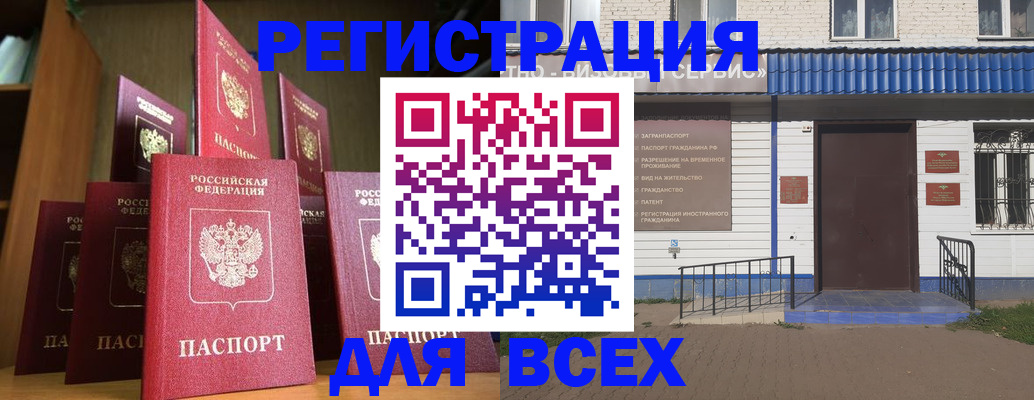 регистрация для дет. сада в Челябинске