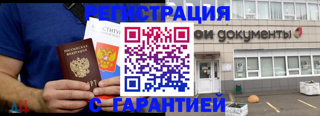 регистрация для дет. сада в Челябинске