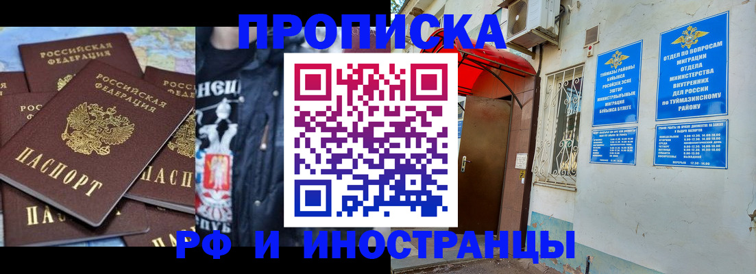 временная регистрация для всех в Челябинске