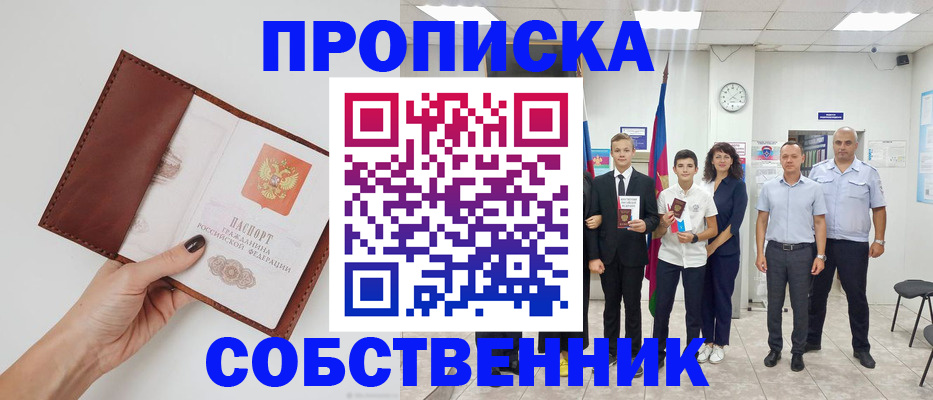 временная регистрация гарантия в Челябинске