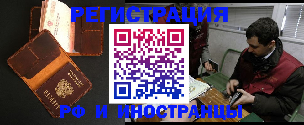 временная регистрация госуслуги в Челябинске