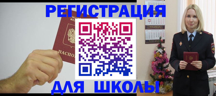 прописка от собственника в Челябинске