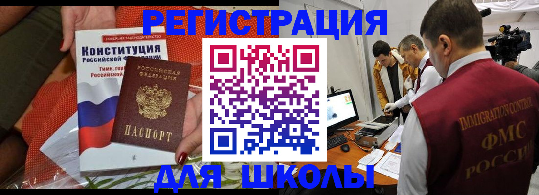 прописка регистрация в Челябинске