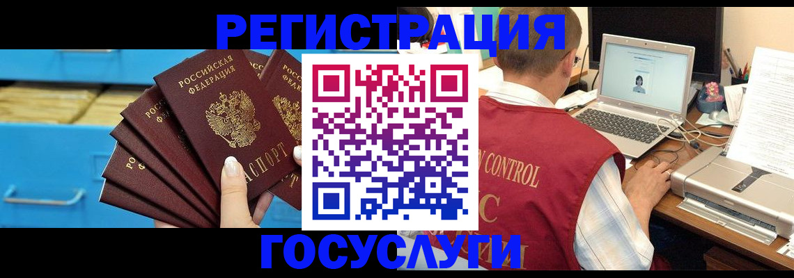 регистрация в Челябинске